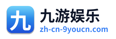 九游娱乐